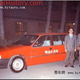 Illustration for article titled Beijing Second Auto Works